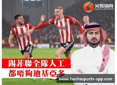 火狐体育英超球队现状：近5场比赛视频回顾及未来挑战预测